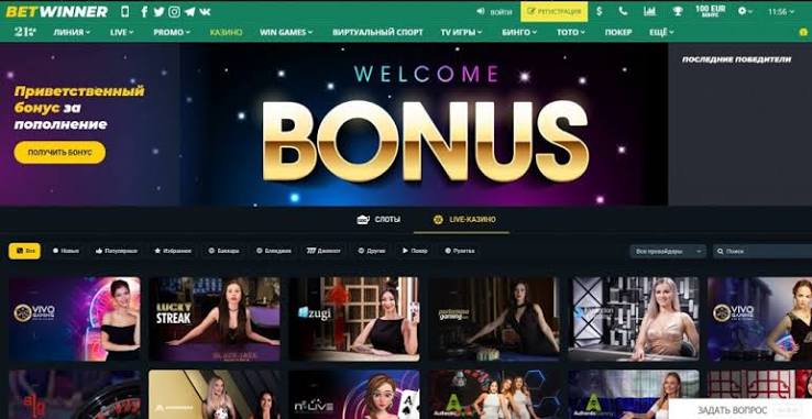 Maximize Your Winnings An In-Depth Guide to BetWinner Bonuses