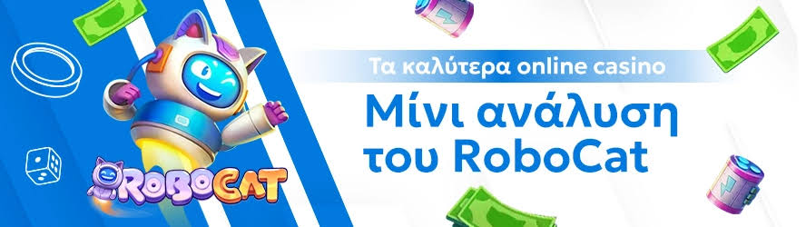 Καλύτερα Διαδικτυακά Καζίνο Ο Οδηγός Σας για Μοναδικές Τυχερές Εμπειρίες